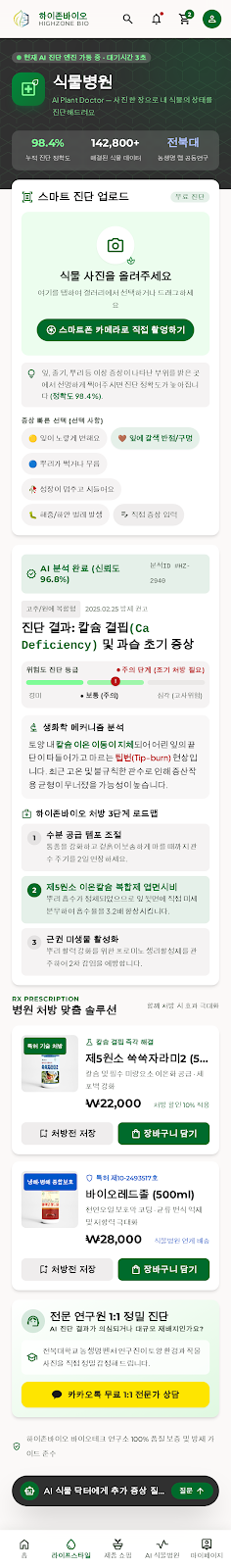 업로드된 작물 사진